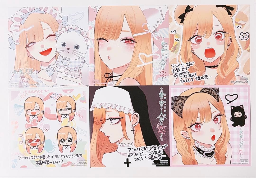 その着せ替え人形は恋をする 全巻セット おまけ付き 着せ恋