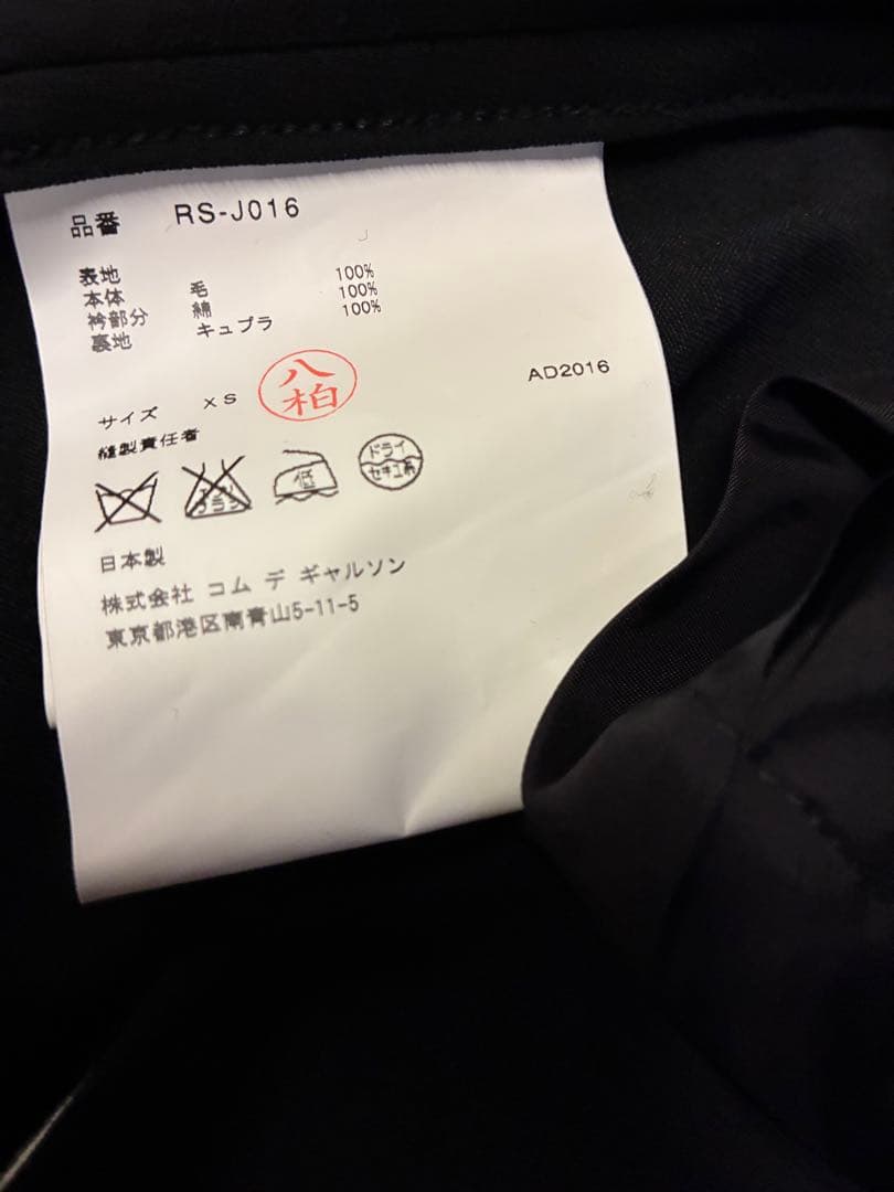 コムデギャルソン・コムコム Ａラインのジャケット