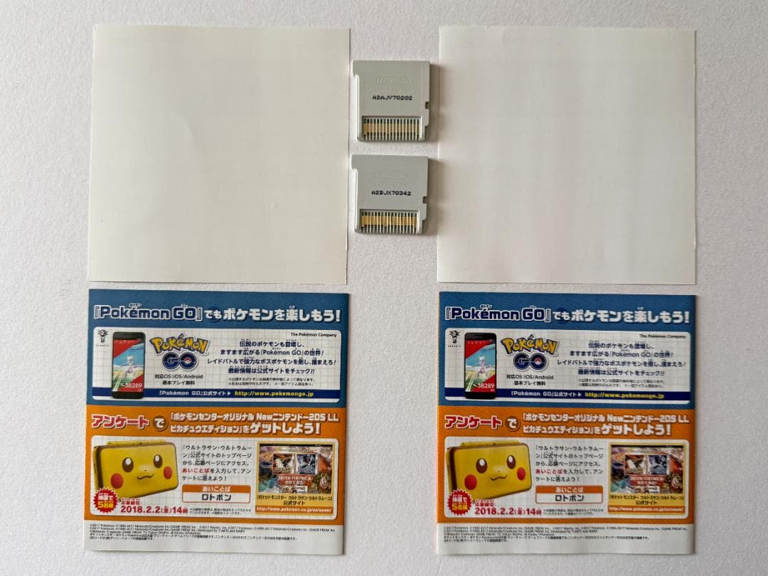 ニンテンドー3DS ポケモン ウルトラサン ウルトラムーン セット　3DS