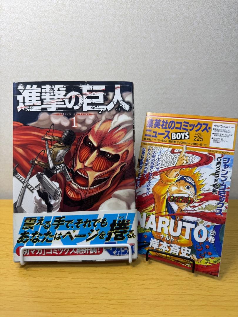 た*ぃ様 進撃の巨人 1巻 初版 帯付き コミックスニュース付 美品