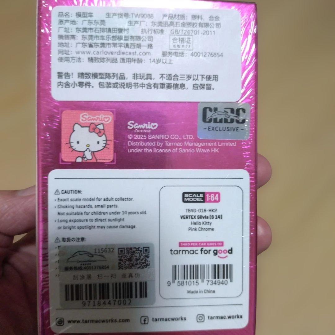 VERTEX Silvia [S14] HELLO KITTY 特別版