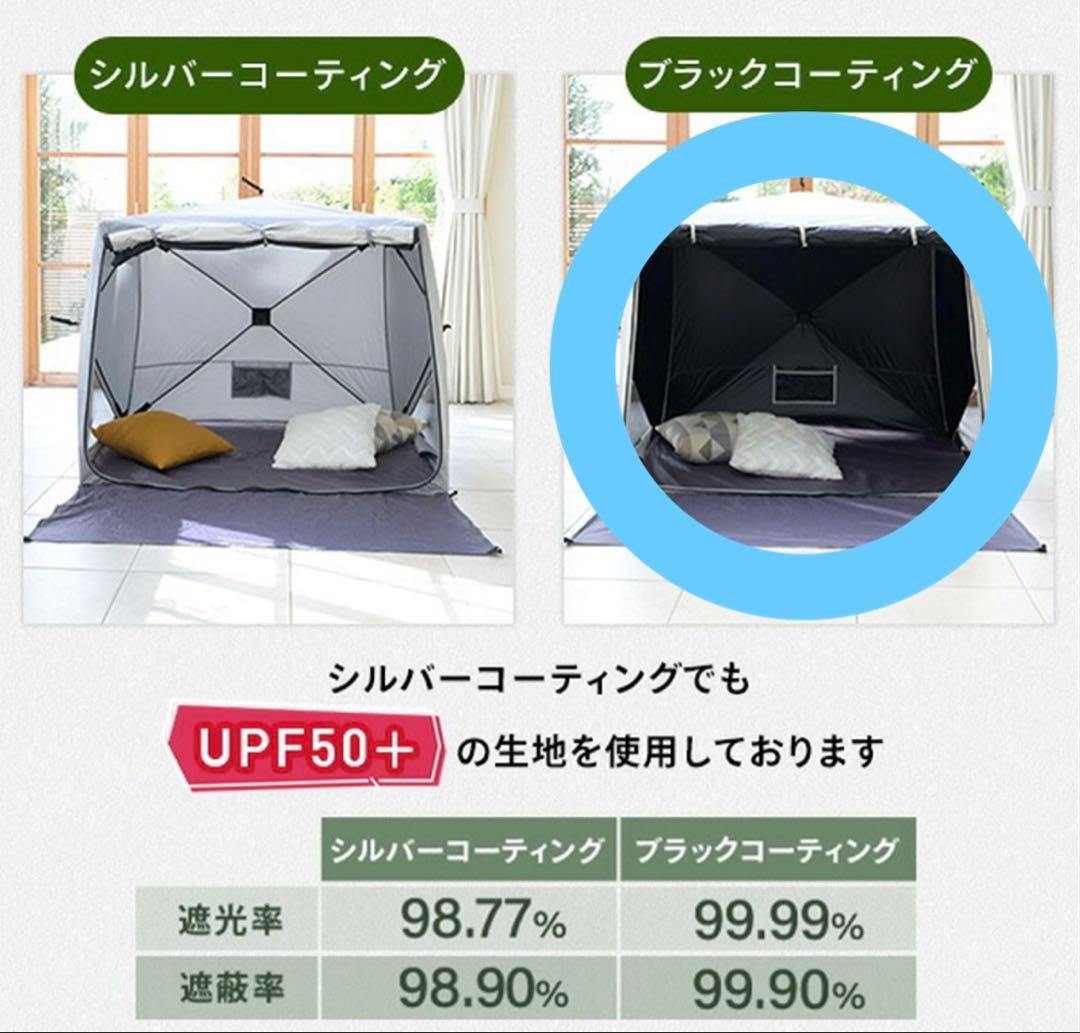 【未使用品】山善 ポップアップテント ブラックコーティング キューブワイド