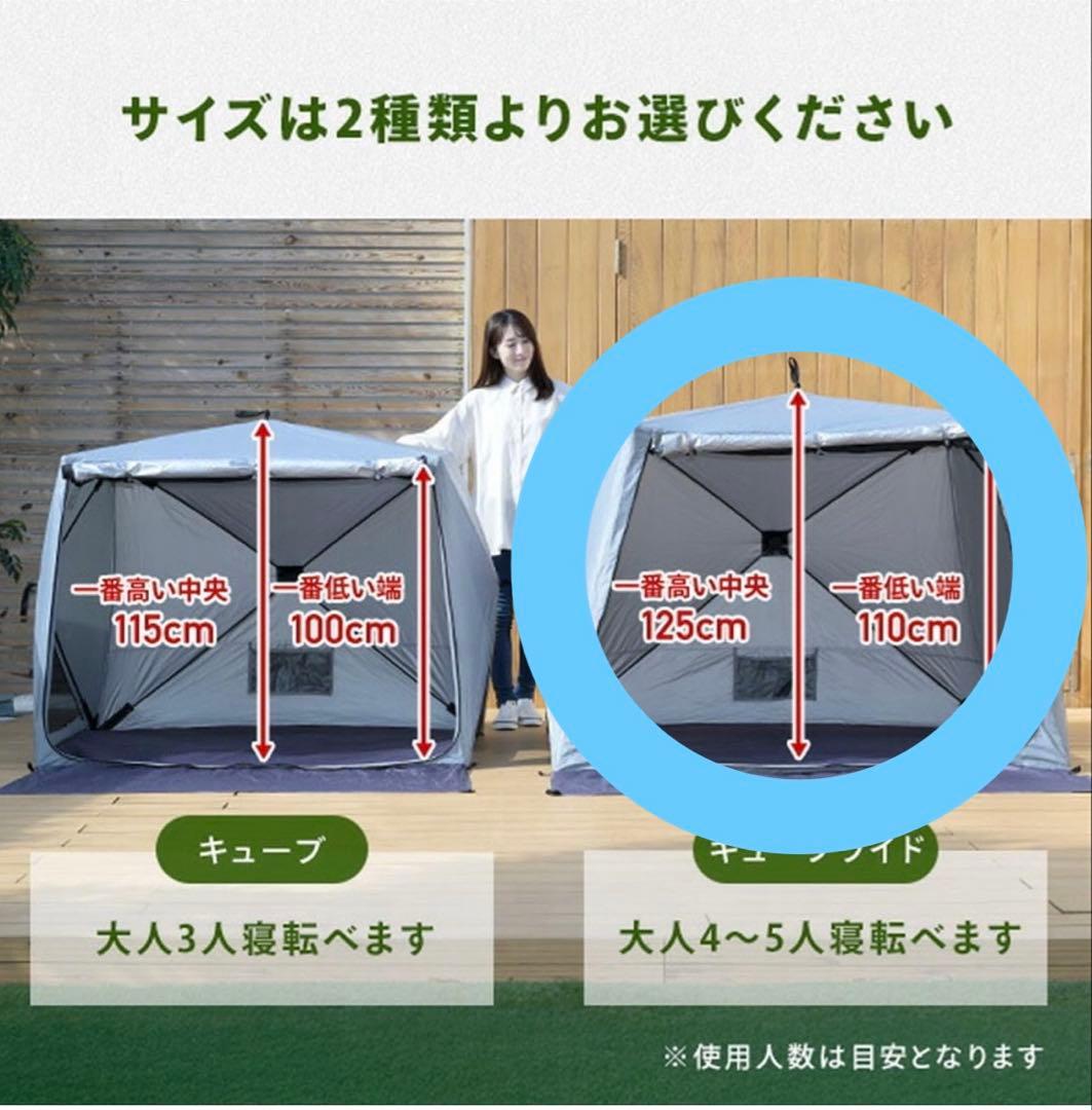 【未使用品】山善 ポップアップテント ブラックコーティング キューブワイド