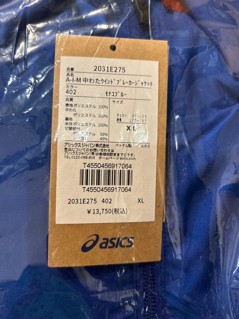 ASICS フルジップジャケット 青