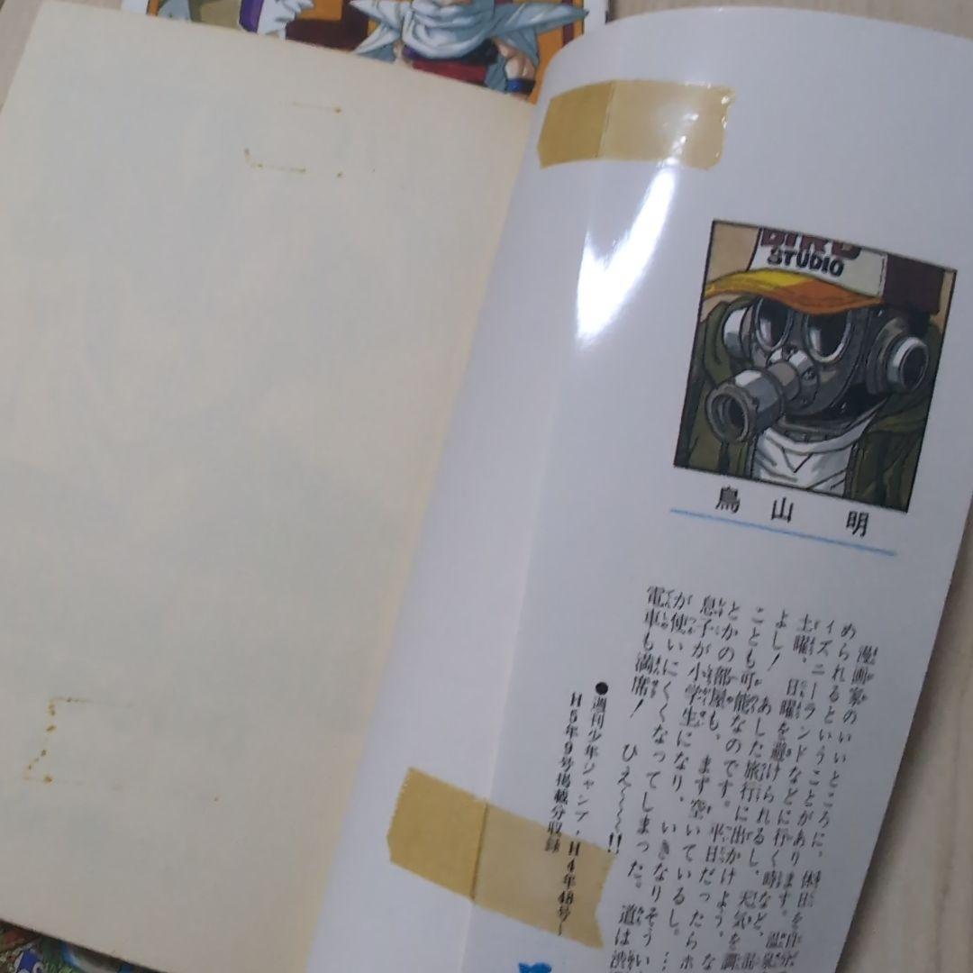 DRAGON BALL ドラゴンボール 全42巻セット 旧装版 鳥山明
