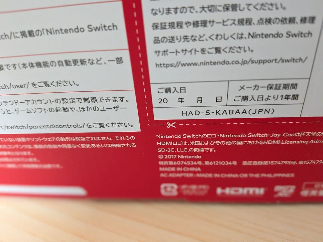 Nintendo Switch 本体 バッテリー強化版 別売キャリングケース付き