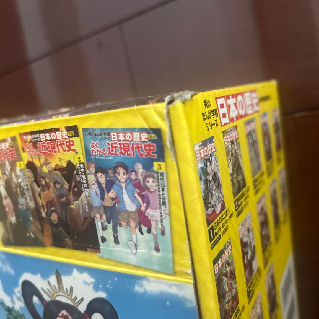 日本の歴史 角川まんが学習シリーズ