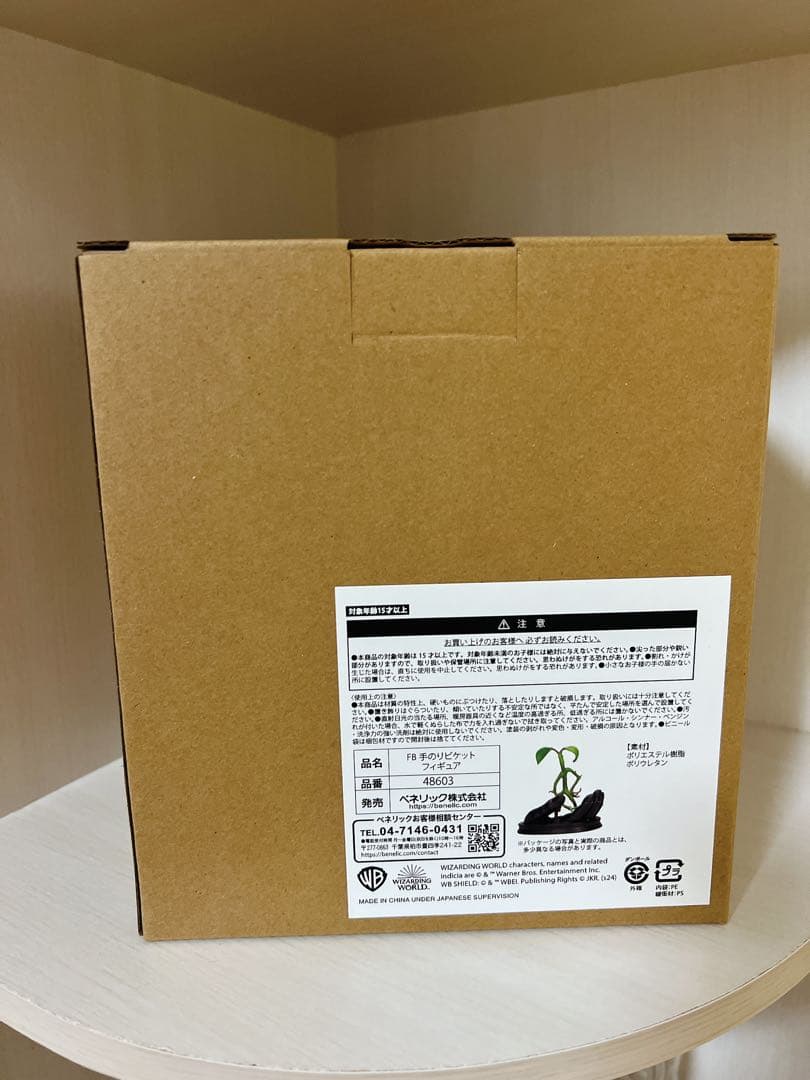 大阪コミコン　　ファンタスティックビースト　くじ　ラストワン　ピケット