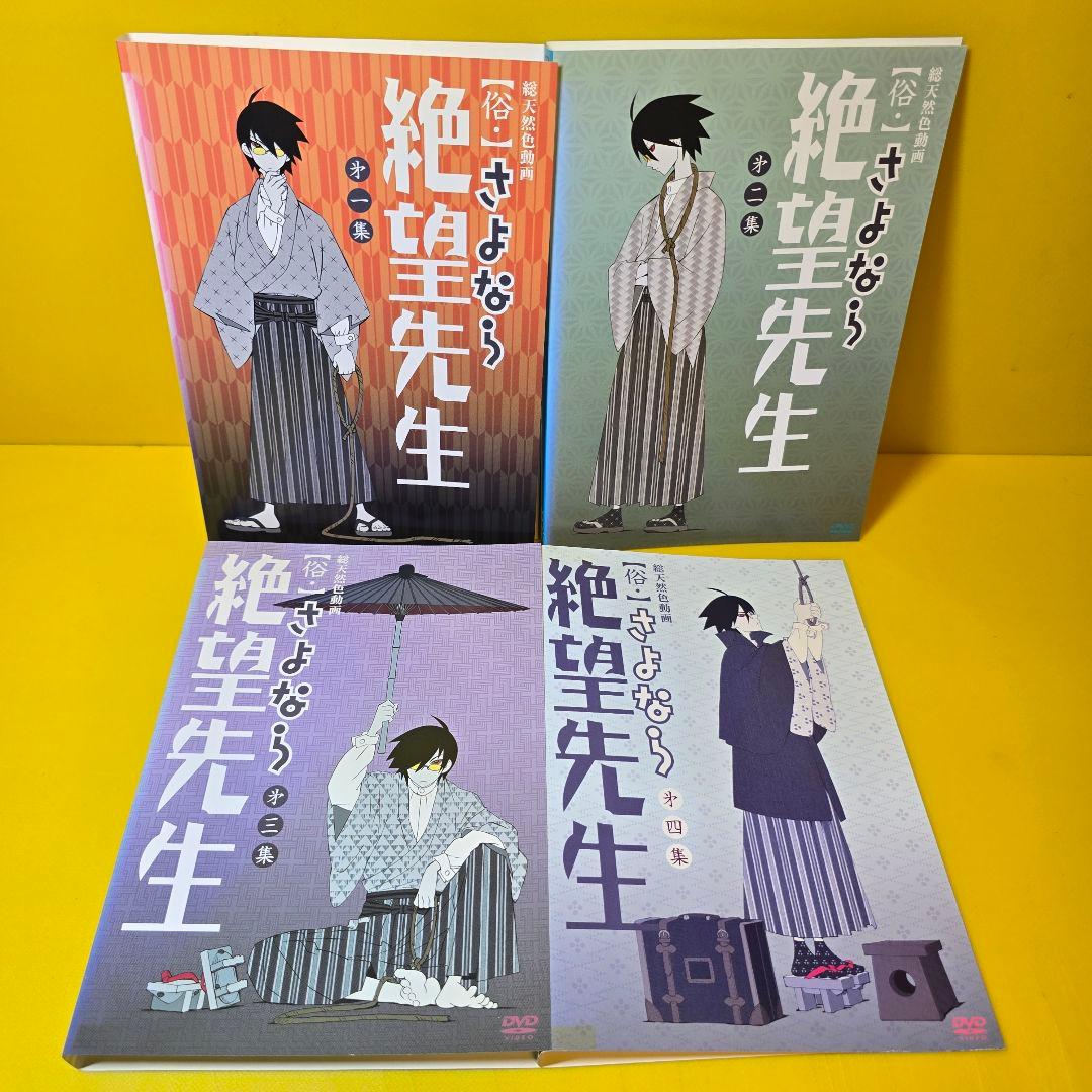 さよなら絶望先生【DVD】シリーズ 全15巻 セット