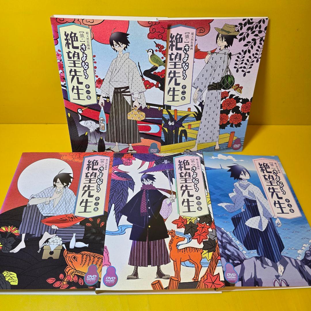 さよなら絶望先生【DVD】シリーズ 全15巻 セット