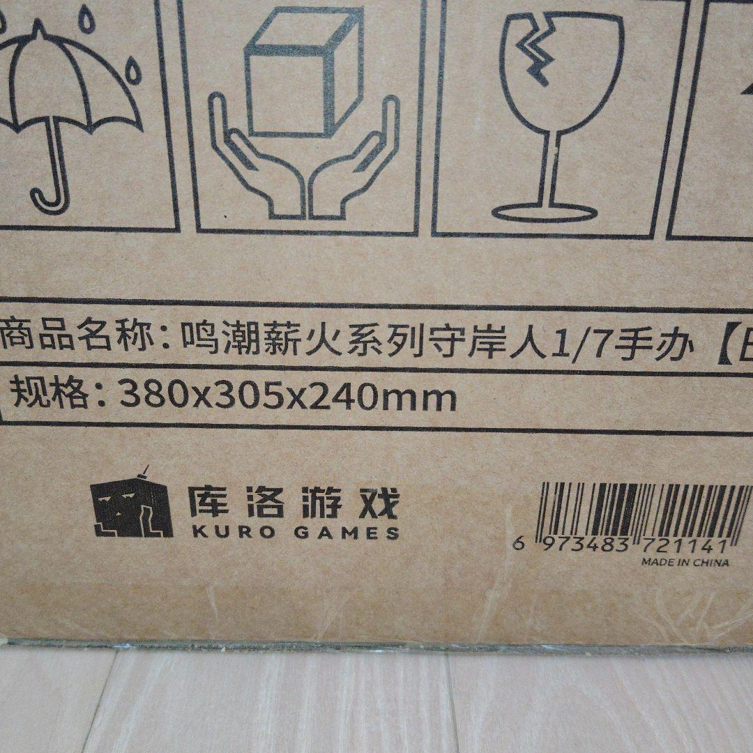 鳴潮 ショアキーパー フィギュア