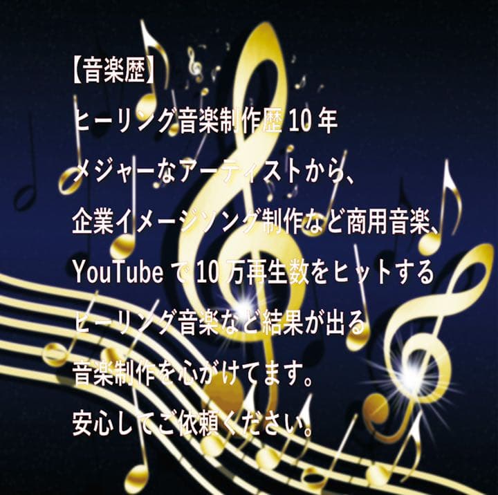 ⭐︎誕生日と好きな色からあなただけのヒーリング音楽を作曲します⭐︎