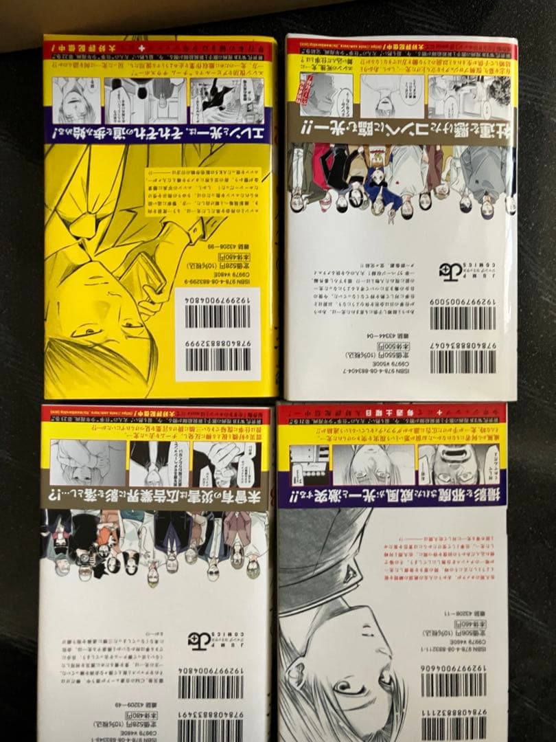 【中古】左ききのエレン ジャンプ+版 全巻セット 未裁断 初版 帯あり