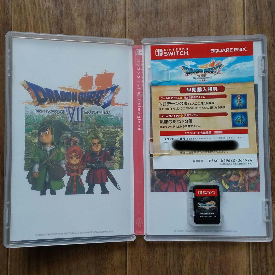 ドラゴンクエスト7 リイマジンド switch版