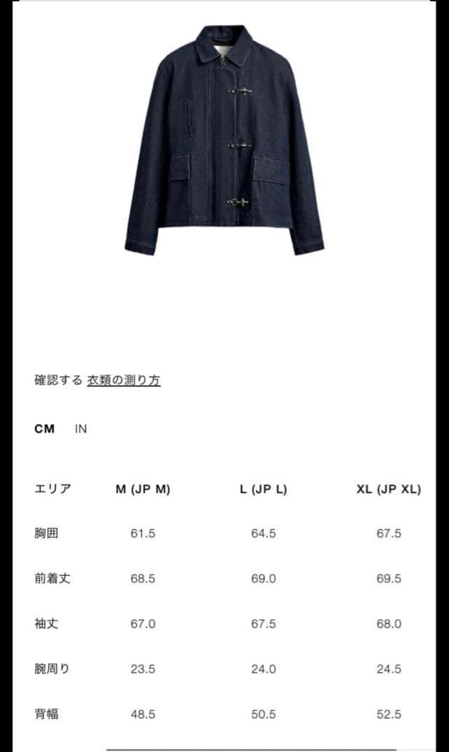 ZARA デニムトグルボタンジャケット M
