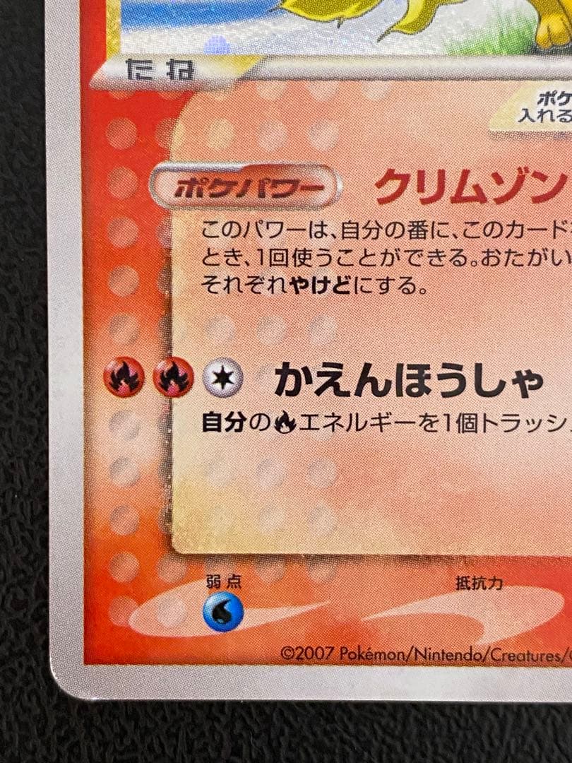 ブースター ⭐︎ ゴールド スター ワールドチャンピオンズパック アンリミ