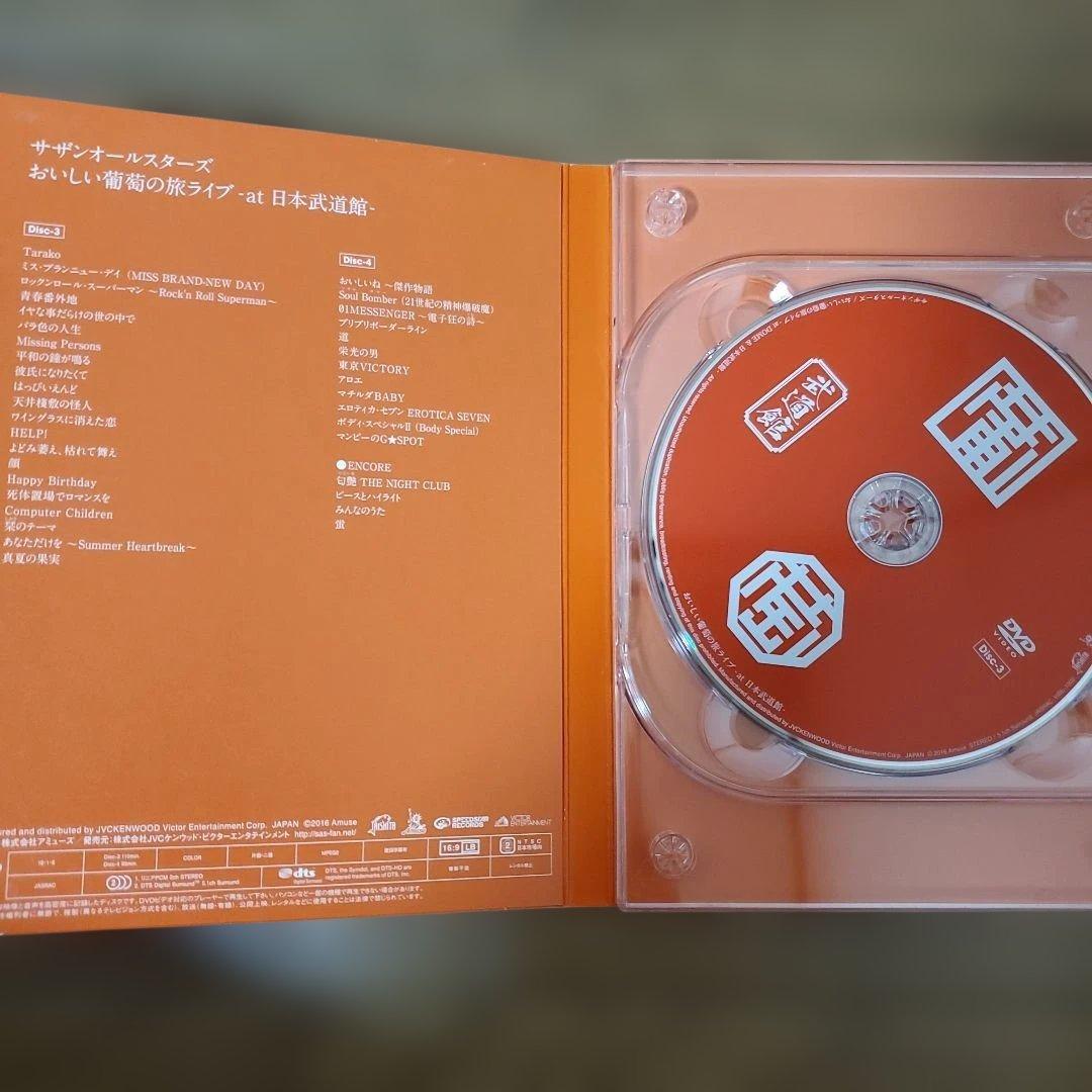 サザンオールスターズ、武道館 DVD おいしい葡萄の旅ライフ、SAS、激レア