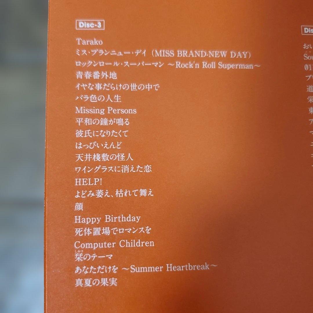 サザンオールスターズ、武道館 DVD おいしい葡萄の旅ライフ、SAS、激レア