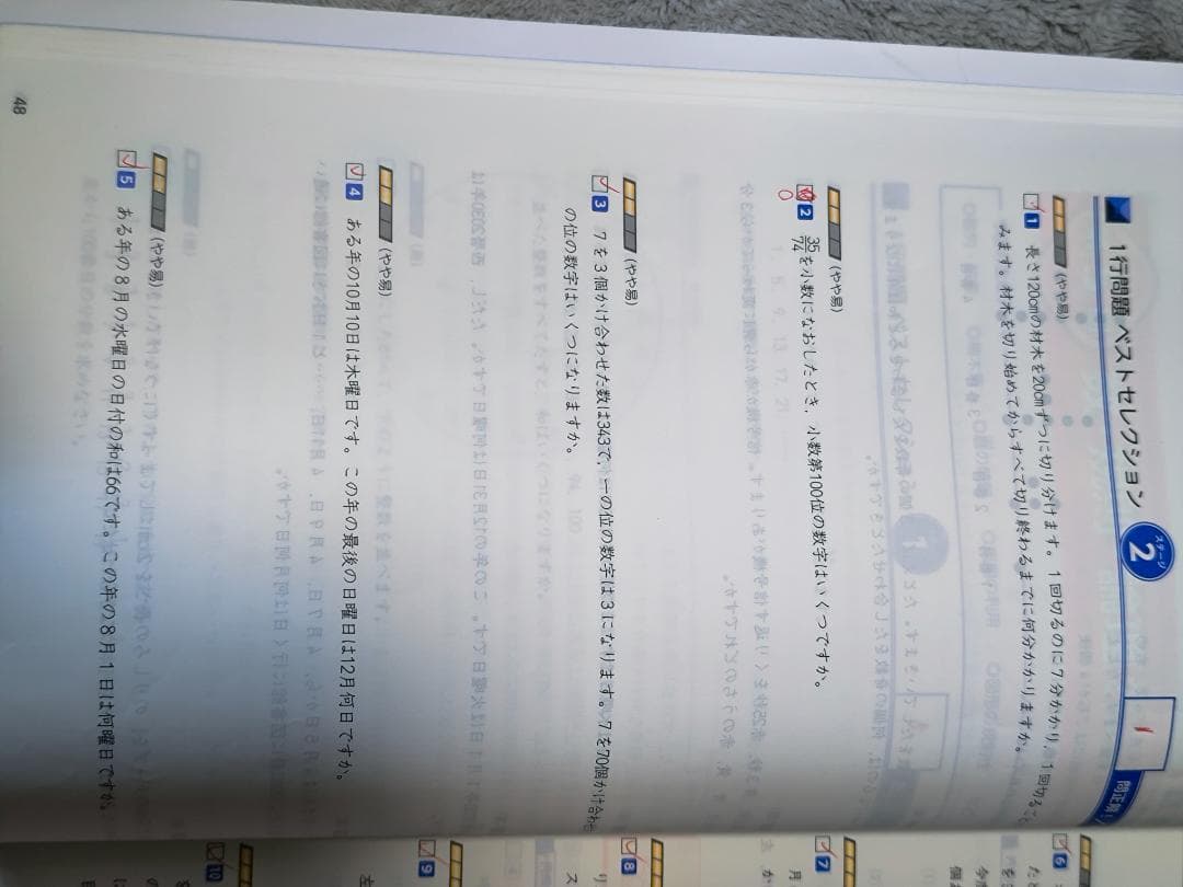 四谷大塚　国語・算数 予習シリーズ 5・6年生（一部抜けあり）