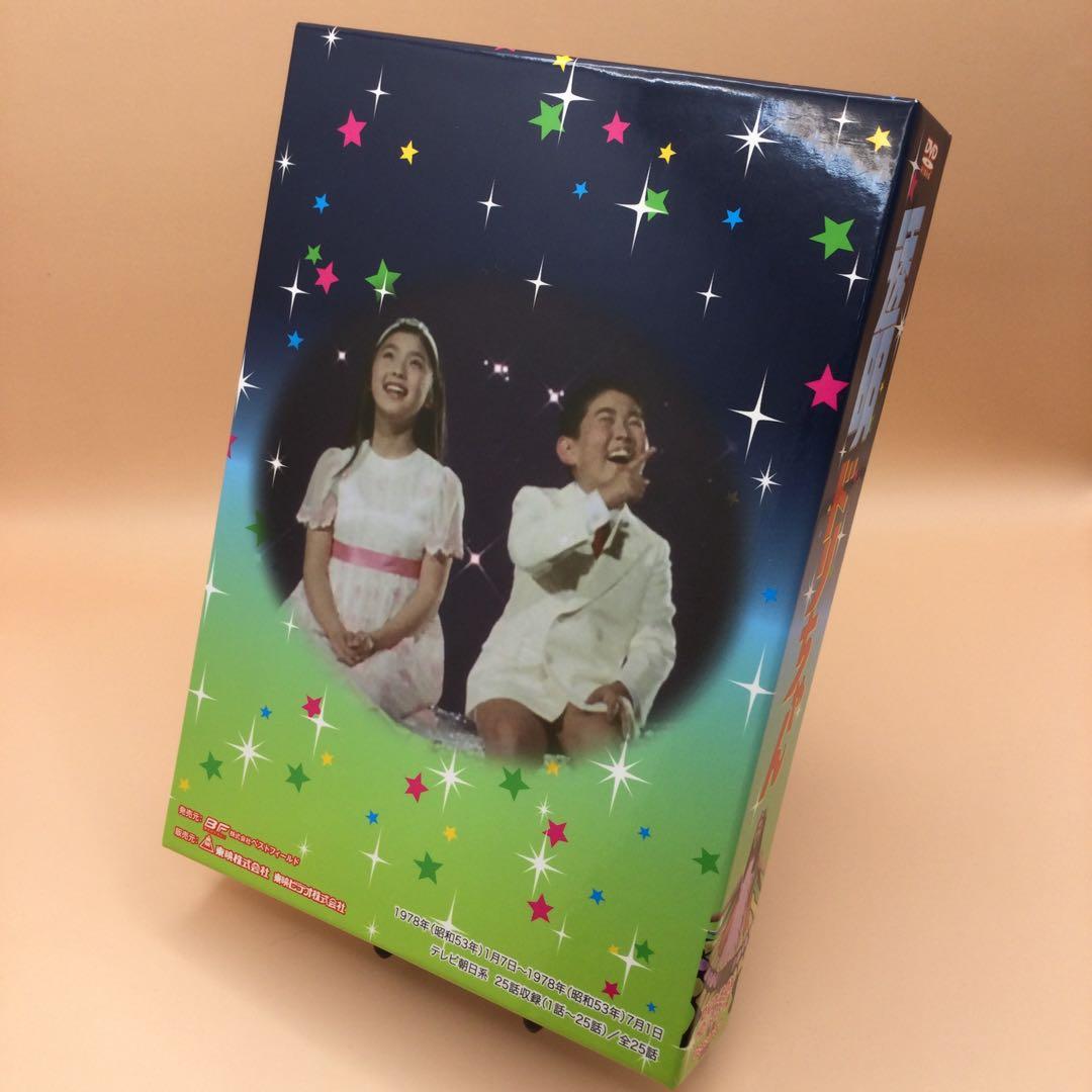 ☆ 透明ドリちゃん DVD-BOX [HDリマスター版]