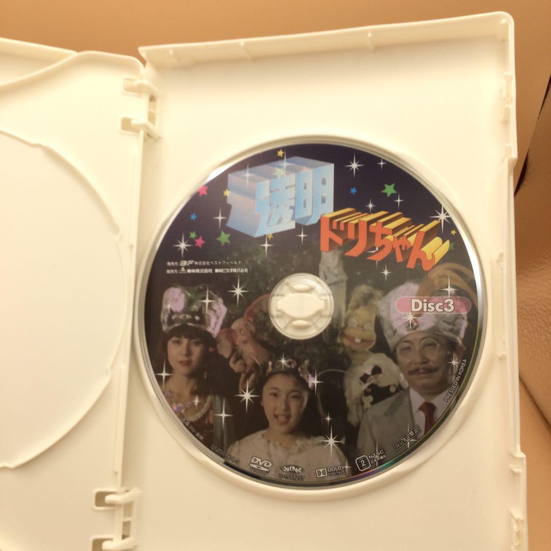 ☆ 透明ドリちゃん DVD-BOX [HDリマスター版]