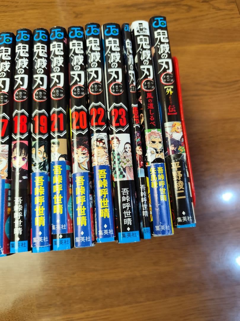 鬼滅の刃 全巻セット ＋外伝とか