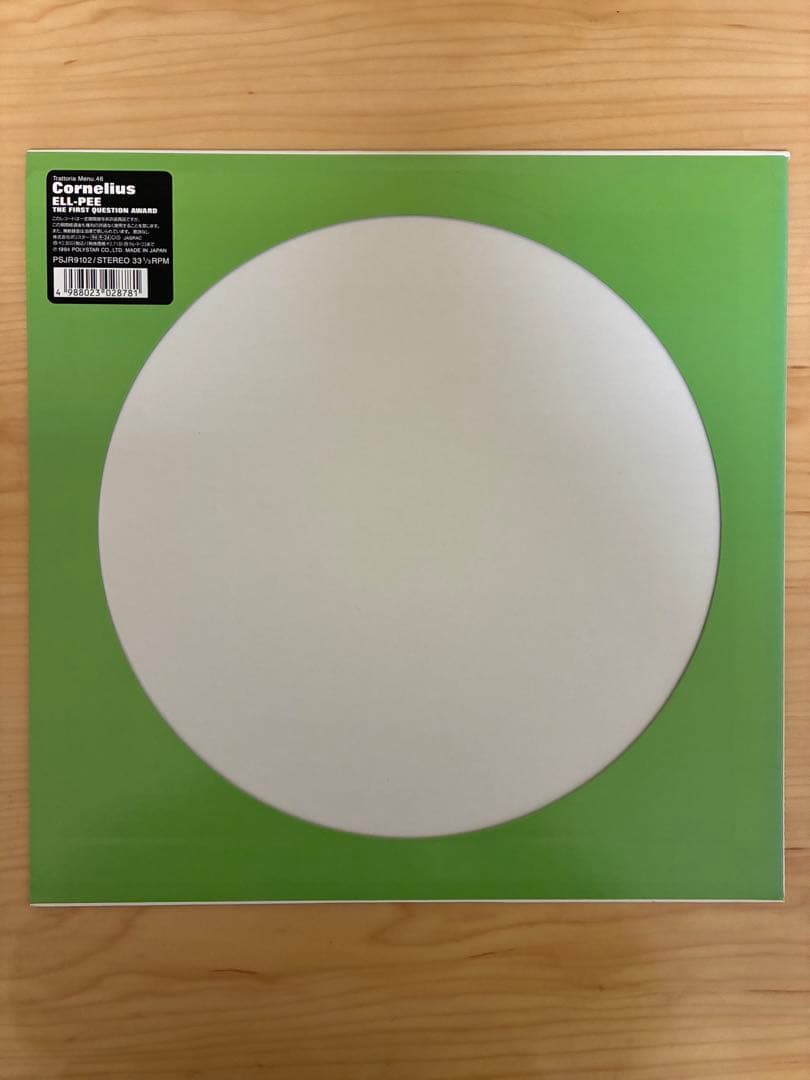 【LP】Cornelius / The First Question Award
