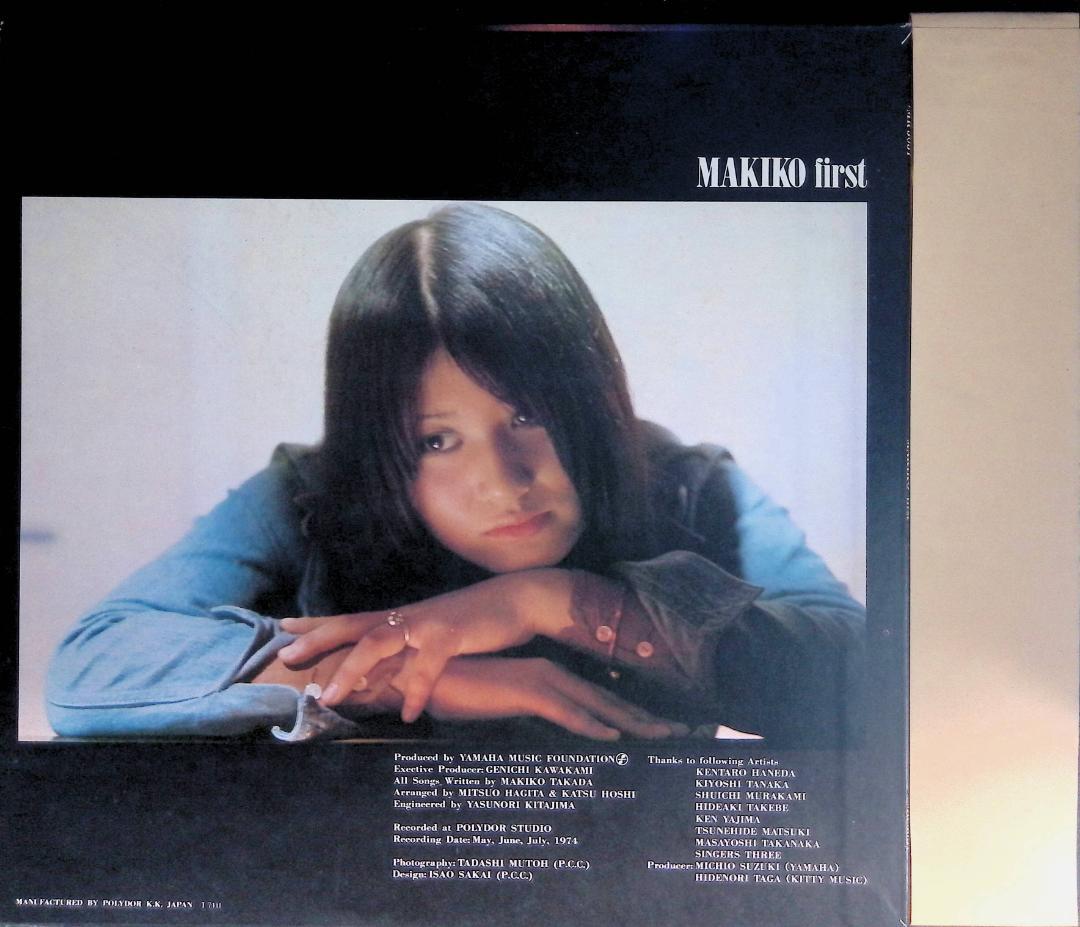 Ω洗浄LP♩　高田真樹子 ／ ファースト　Ω