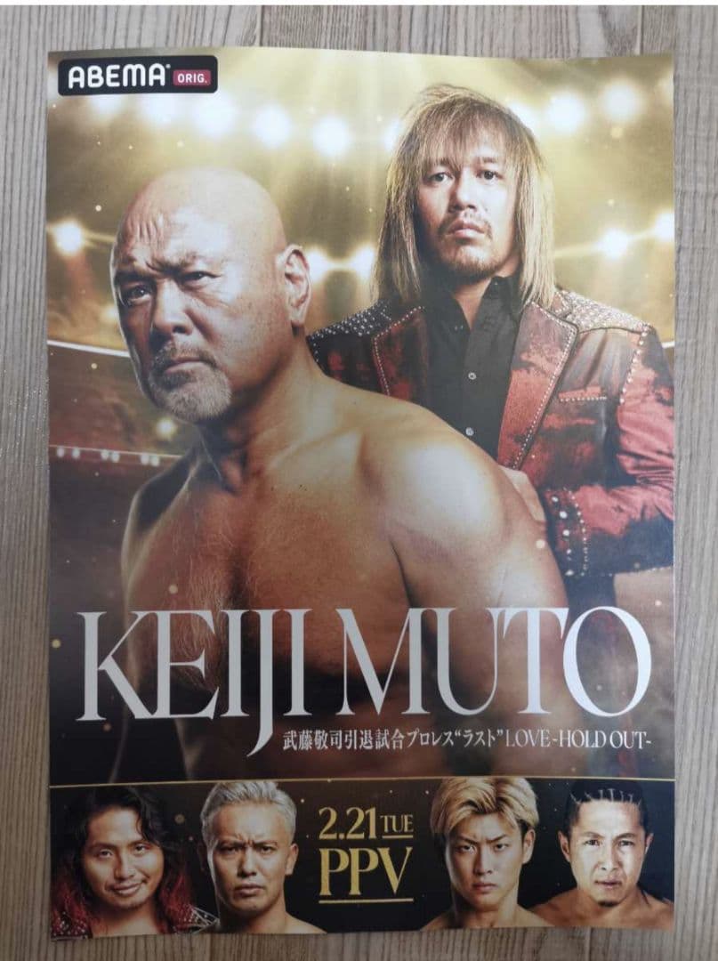 武藤敬司 三沢光晴 Tシャツ ノア プロレス 武藤　ベアー　チラシ＋おまけ