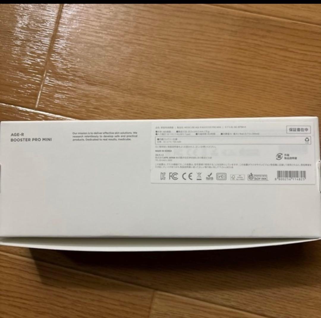 medicube AGE-R BOOSTER PRO MINI 美顔器