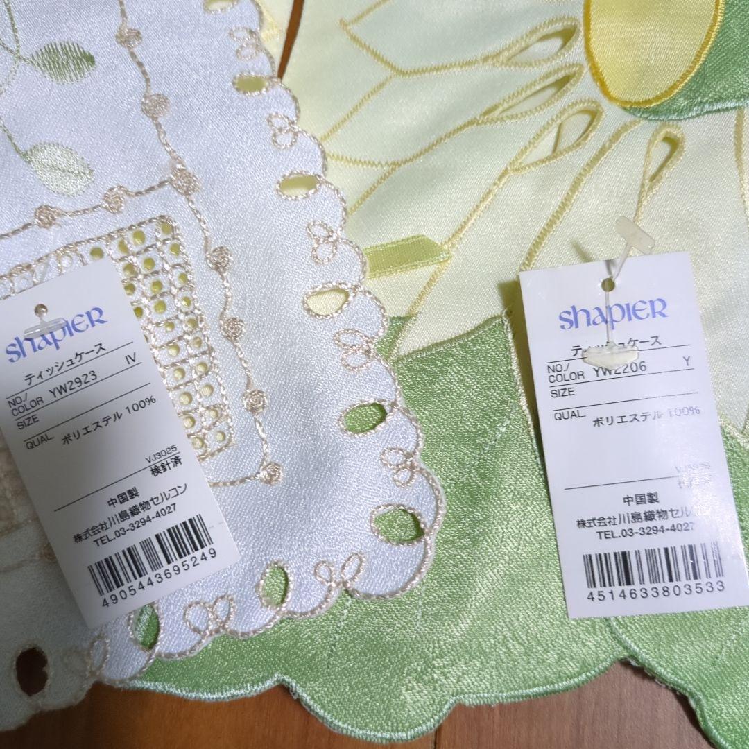 新品♪近沢レース☆川島織物セルコン☆カフェカーテンとティッシュケース