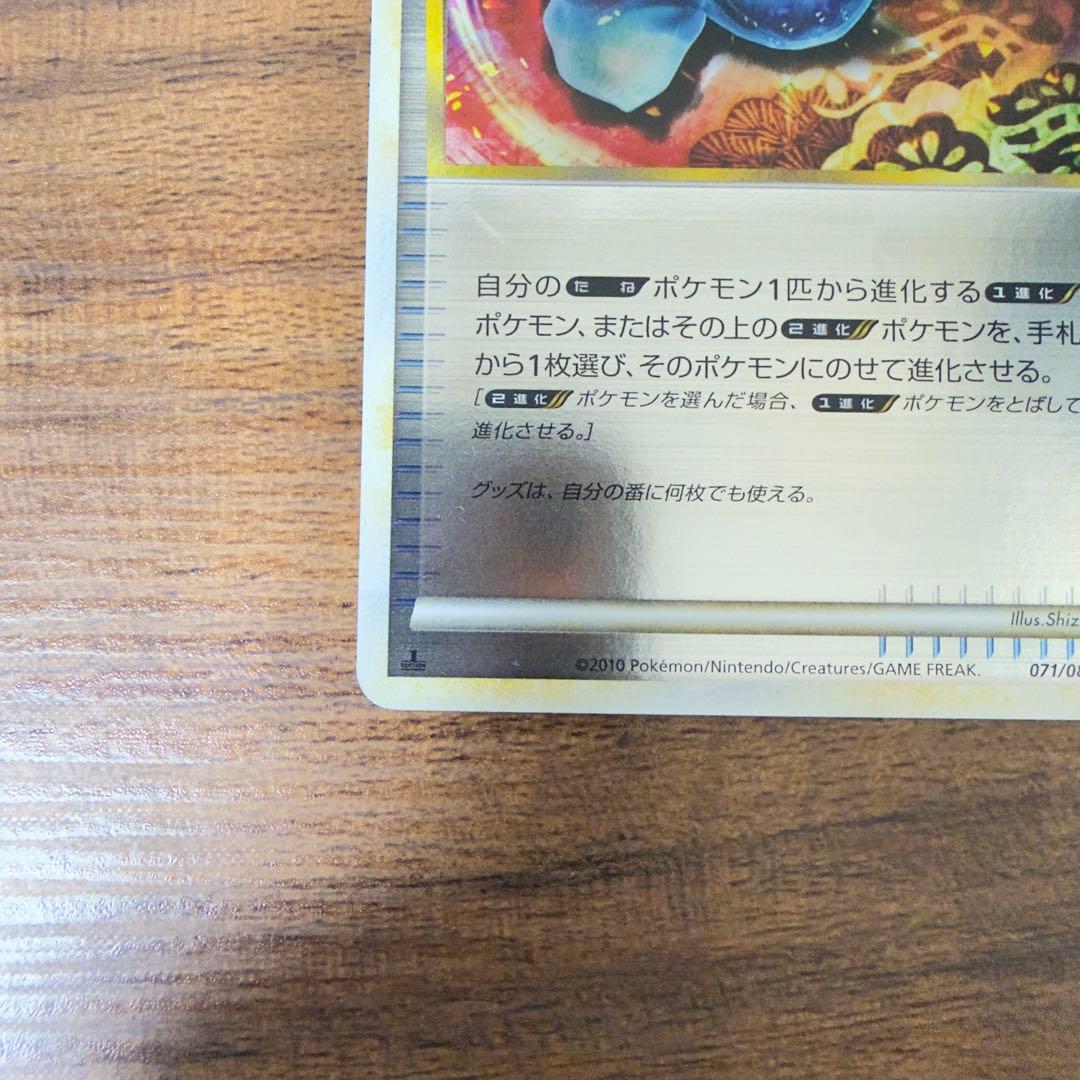 ら*む様 ポケモンカード ふしぎなアメ 2010 L2 レジェンド　ミラー キズ