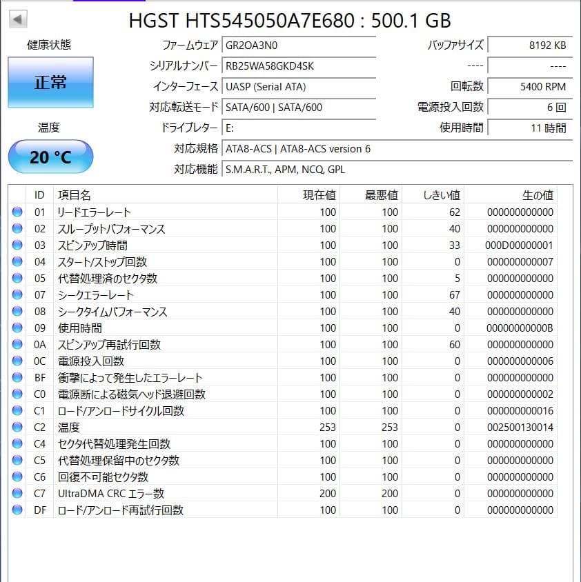 HGST 2.5インチ HDD 500GB SATA3【5個】動作確認済
