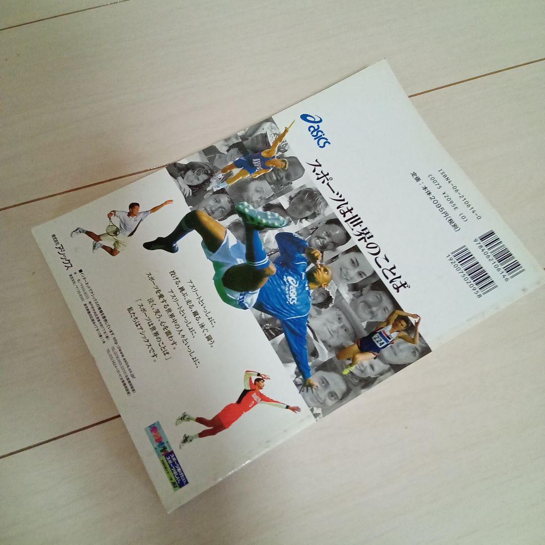 貴重!《講談社》高校サッカー年鑑 ('99, 2000, 2001)3冊セット