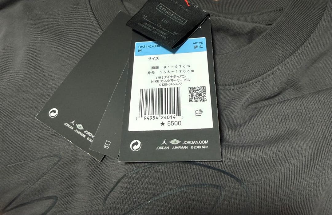 A MA MANIERE × JORDAN コラボ Tシャツ タグ付き