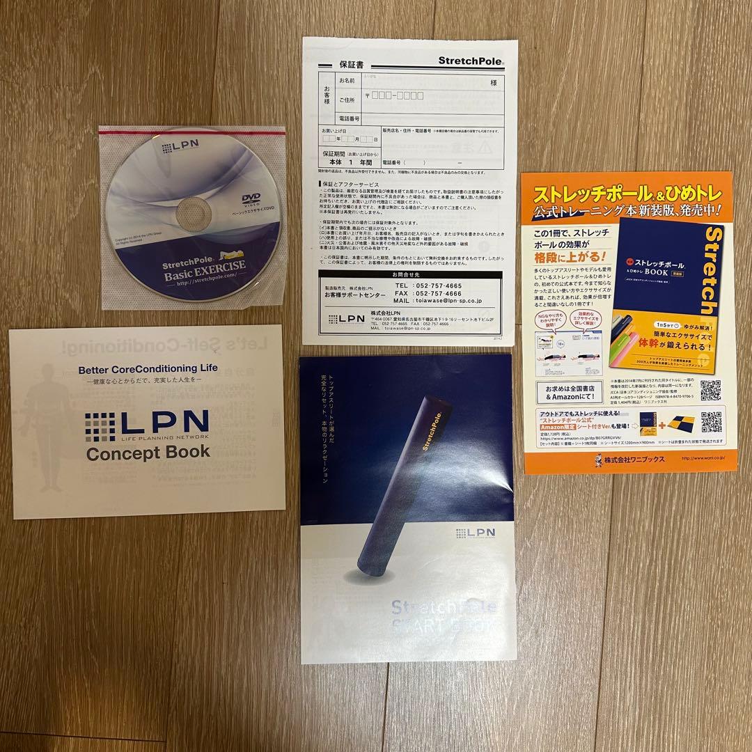 DVD&ブック付 LPN社製 ストレッチポール EX98cm ネイビー