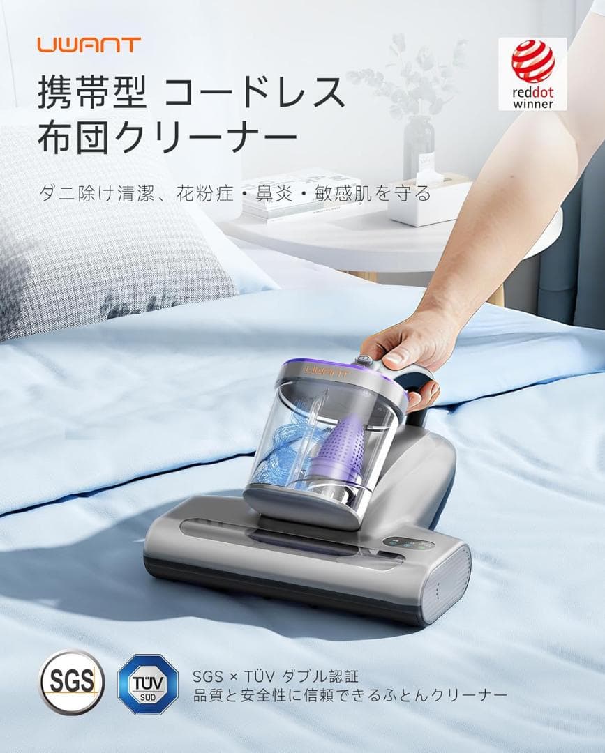 uwant❣️M600 布団クリーナー 18KPa強力吸引 UV除菌 熱風乾燥