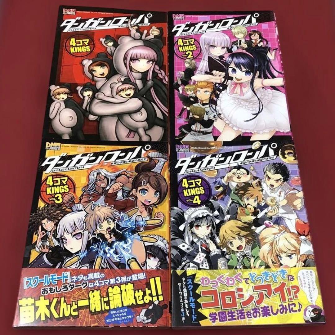 ダンガンロンパ　コミックアンソロジー　4コマKINGS 16冊セット