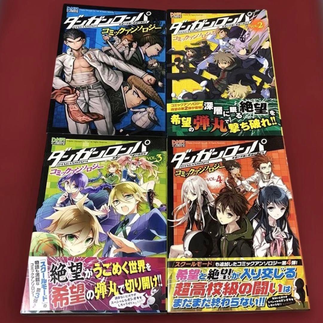 ダンガンロンパ　コミックアンソロジー　4コマKINGS 16冊セット