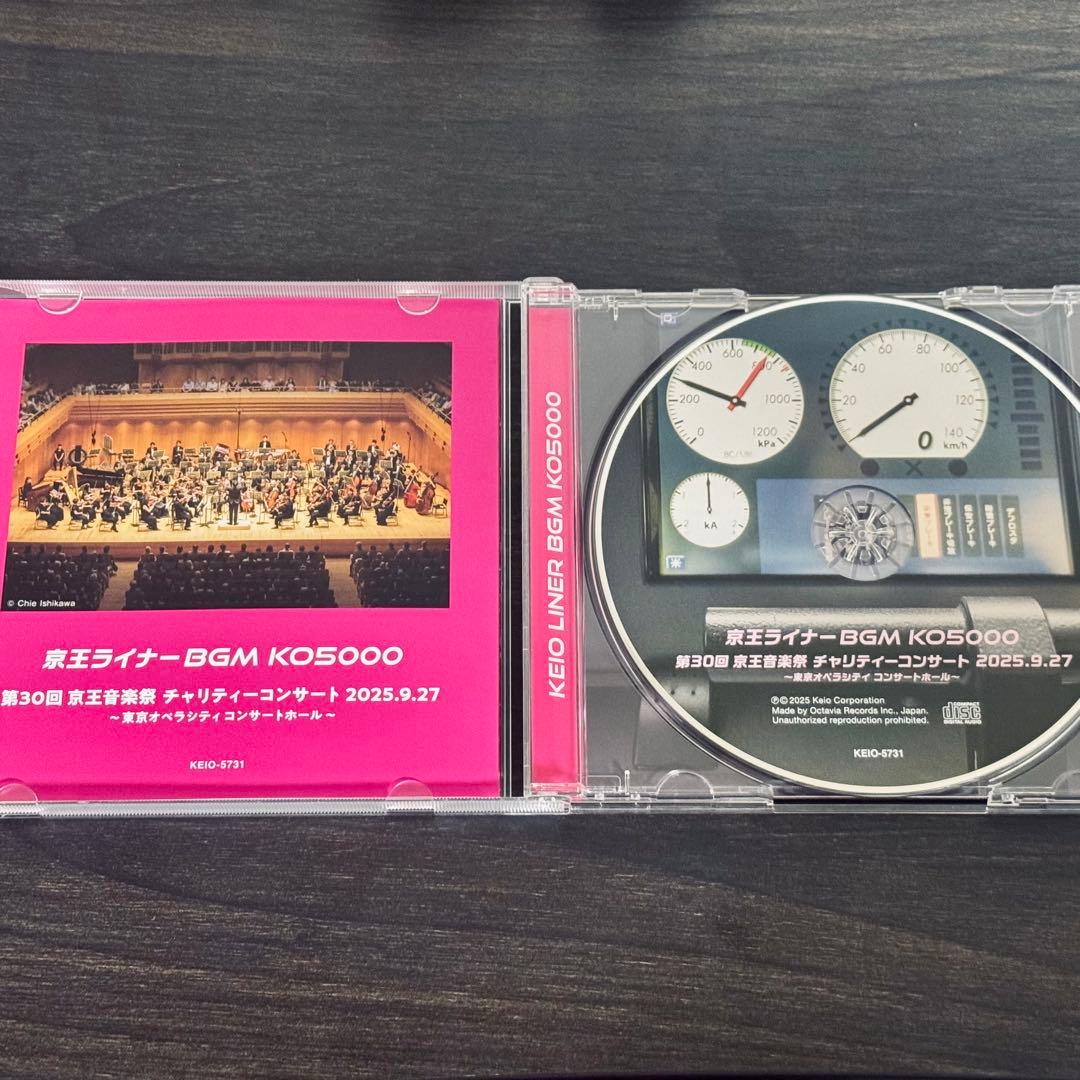 京王ライナーBGM KO5000【初回限定盤 ステッカー付き】