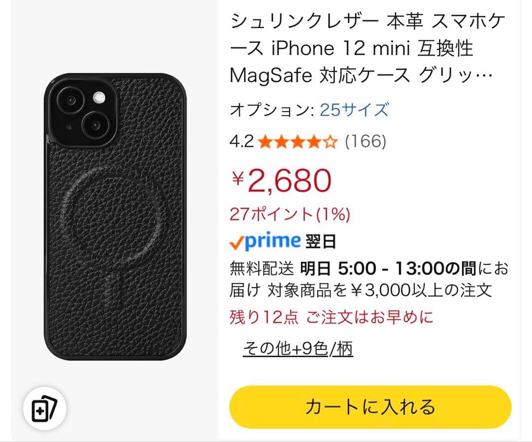 ✨国内版SIMフリー✨Apple iPhone 12 mini 256GB