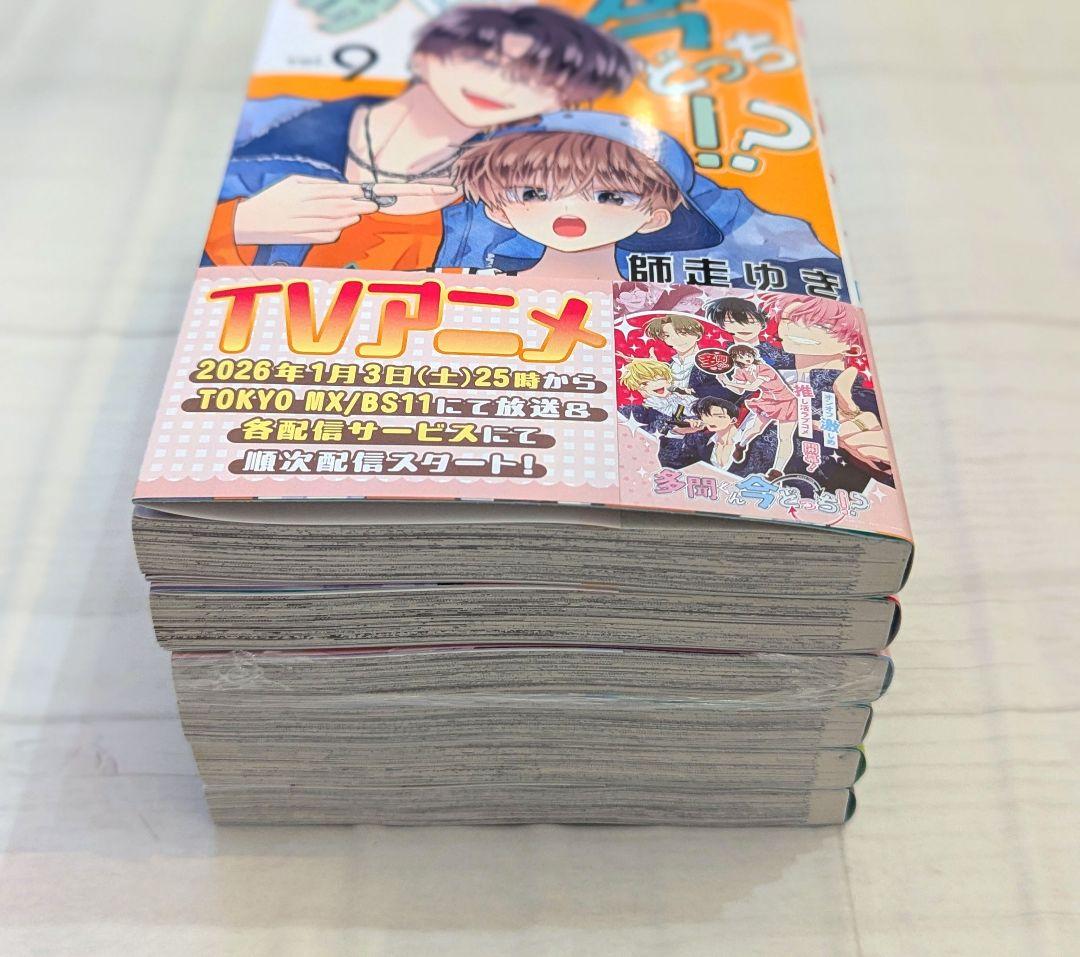 多聞くん今どっち!? 8巻~14巻 漫画