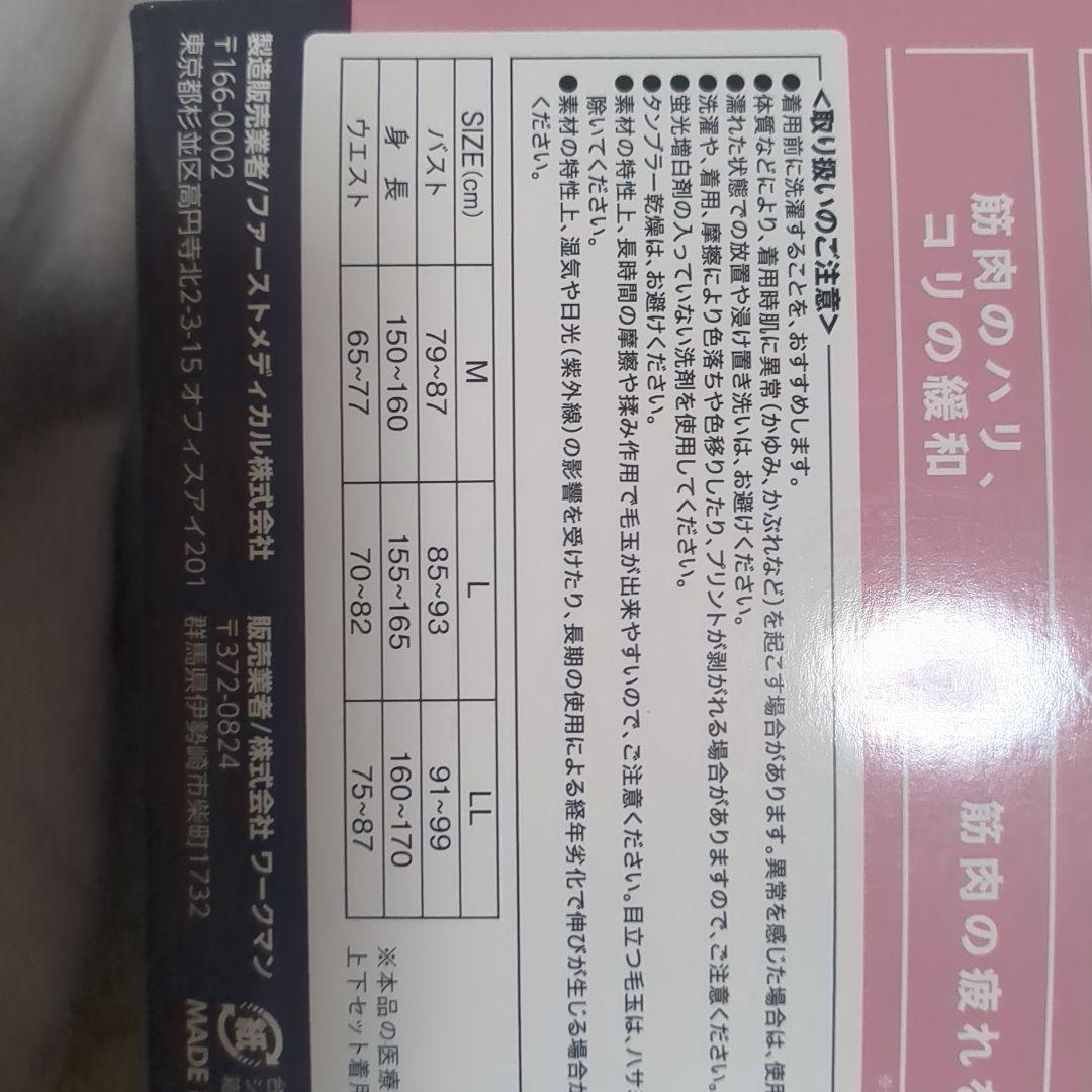 MEDIHEAL ブルー リカバリーウェア Mサイズ　上下セット
