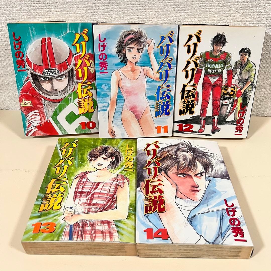 バリバリ伝説 KCSP ワイド　4〜19巻　セット　初版　まとめ売り　希少　本