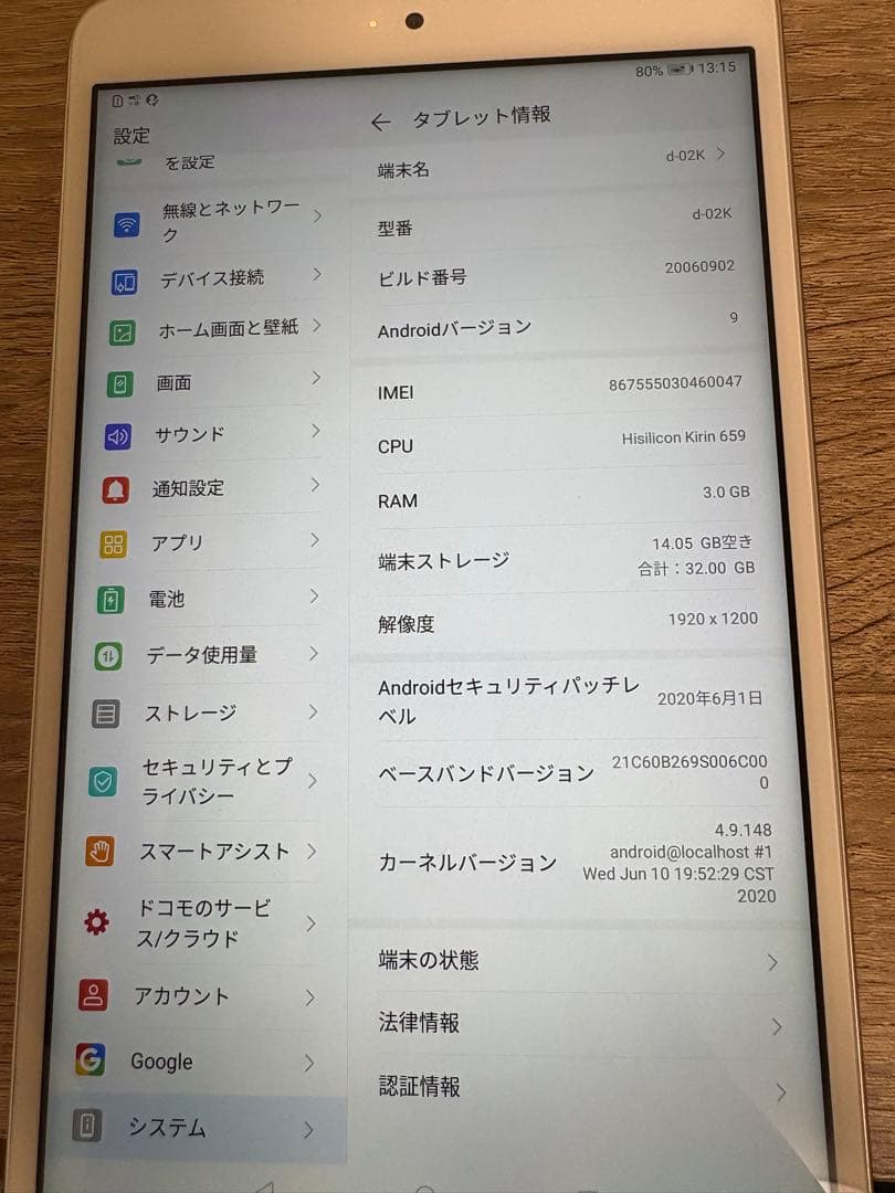 docomo dtab Compact d-02K シルバー 32GB
