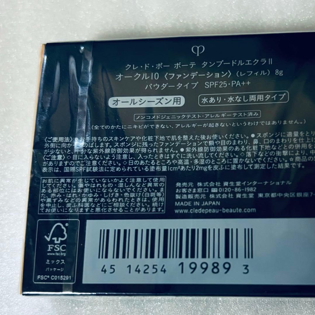 ファンデーション mii