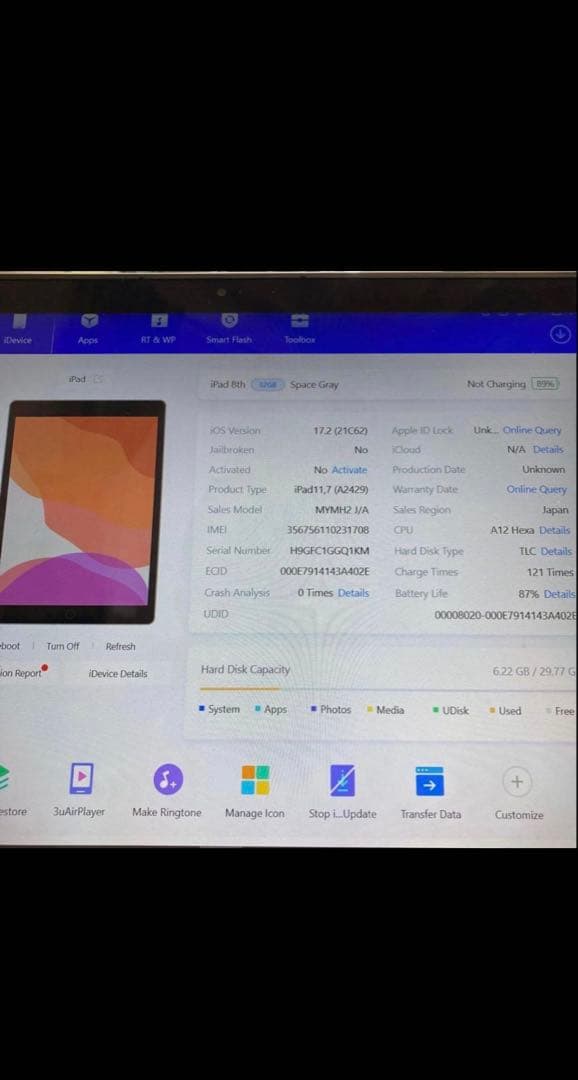 iPad 代8世代　wifiモデル