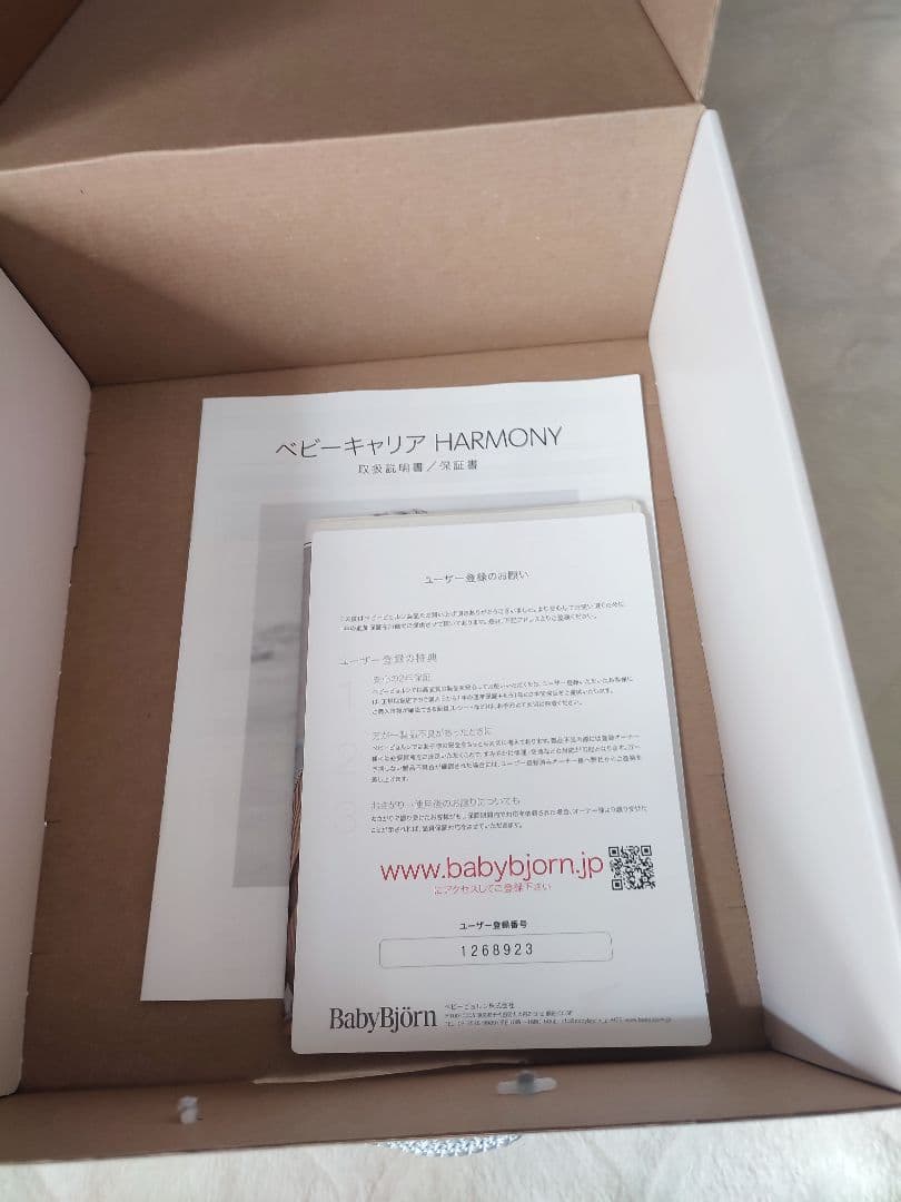 BabyBjörn 抱っこ紐 Harmony ネイビーブルー
