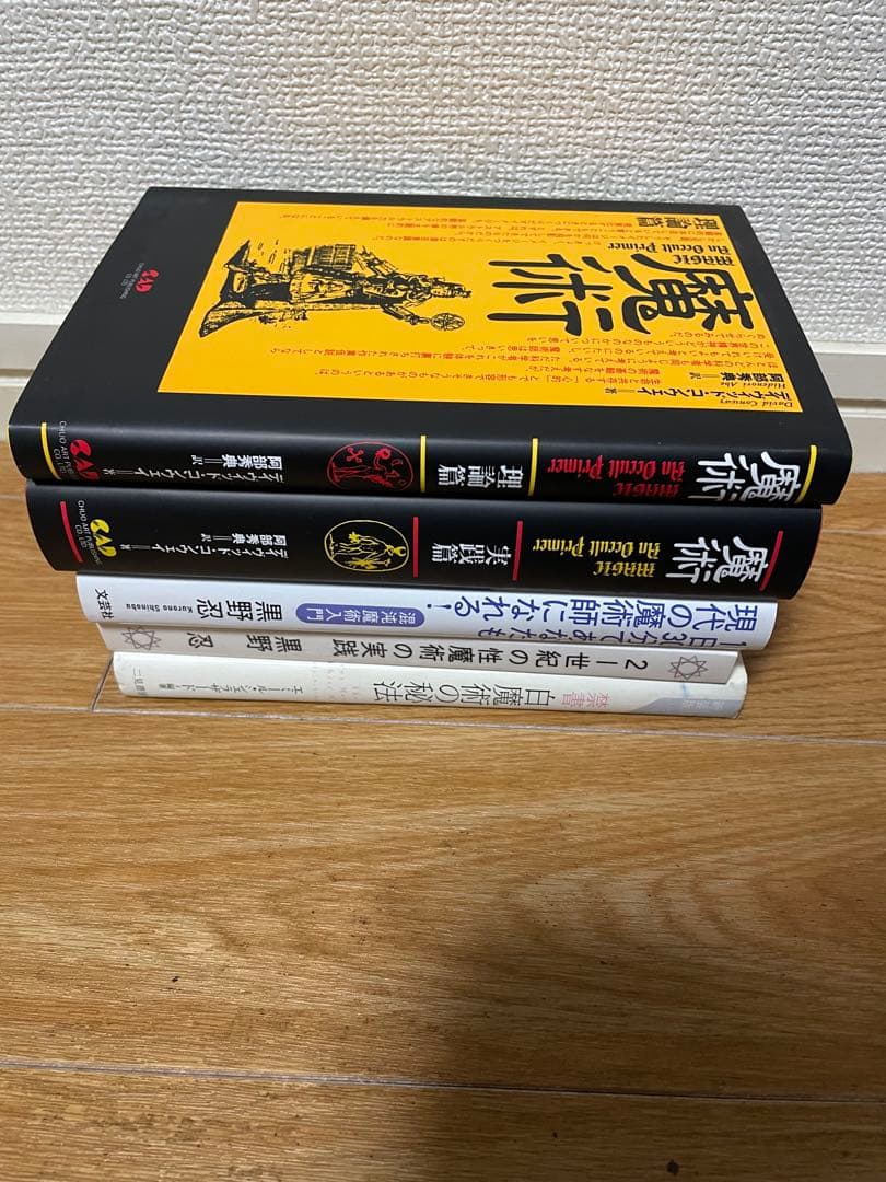 西洋魔術関連5冊セット