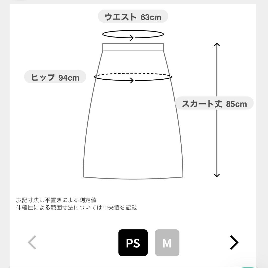 バイアスサテンナロースカート イエロー サイズPX